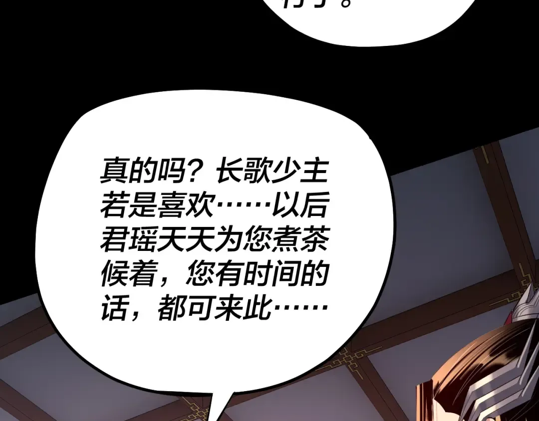 194话 囊中之物？ 第122页