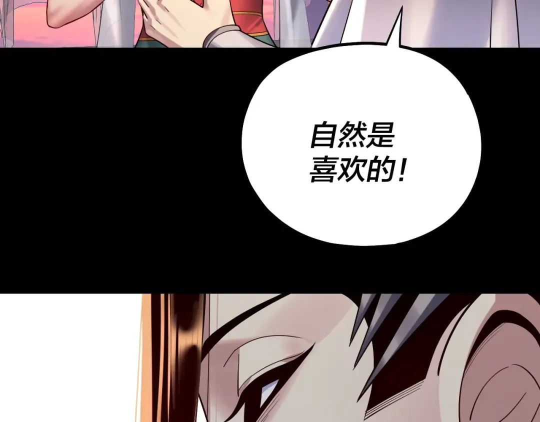 194话 囊中之物？ 第124页