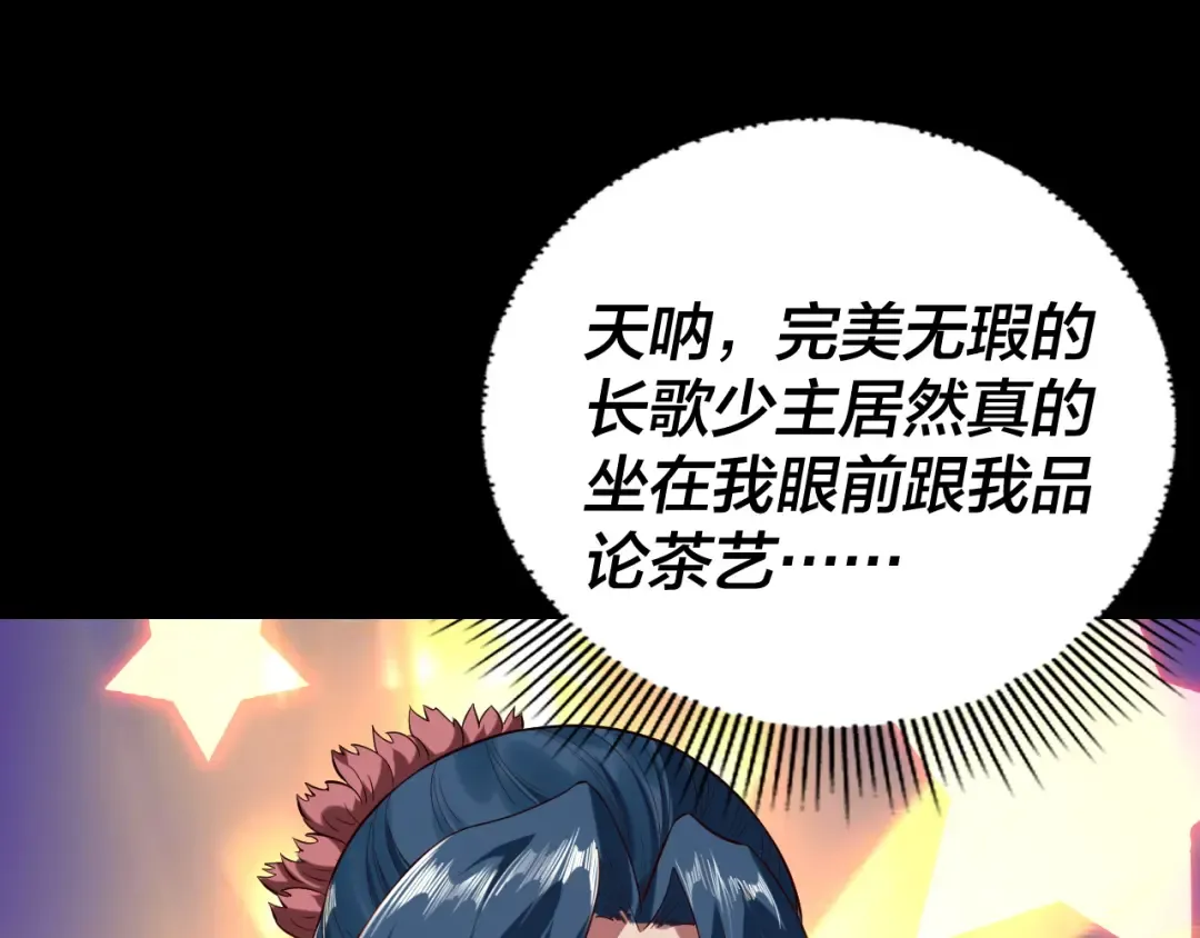 194话 囊中之物？ 第126页