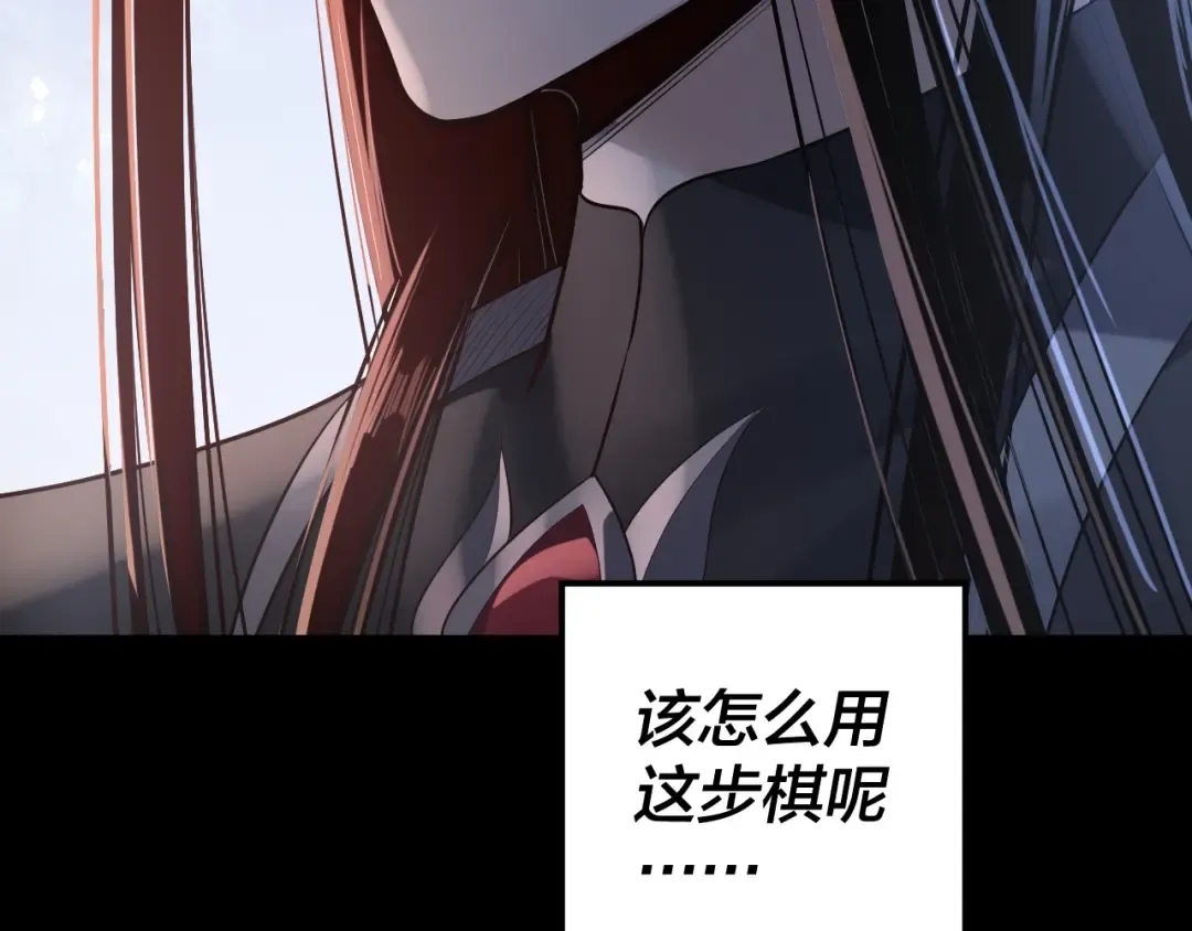 194话 囊中之物？ 第130页