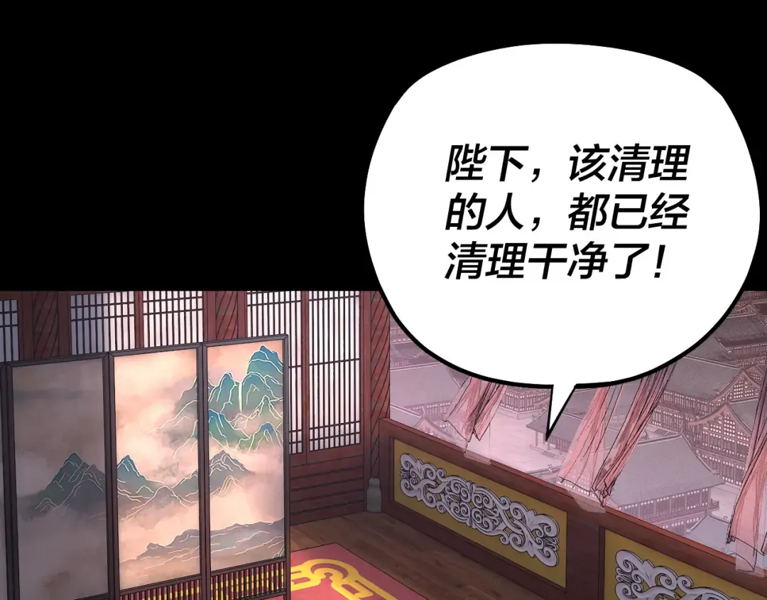 195话 君若溪 第6页