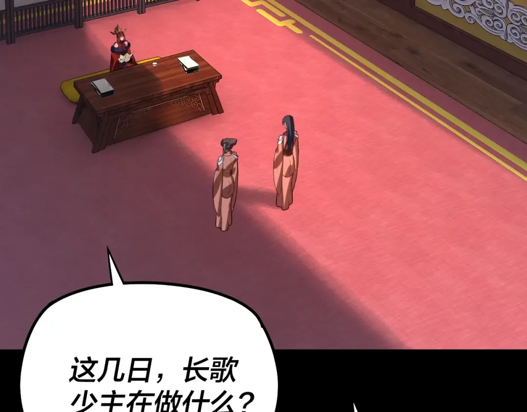 195话 君若溪 第7页