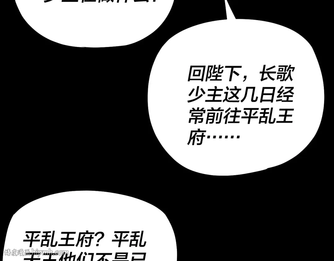 195话 君若溪 第8页