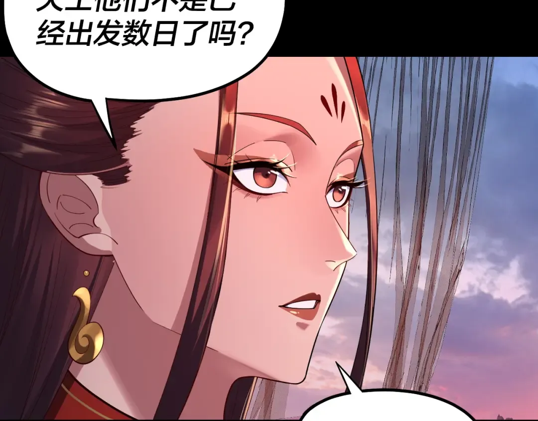 195话 君若溪 第9页