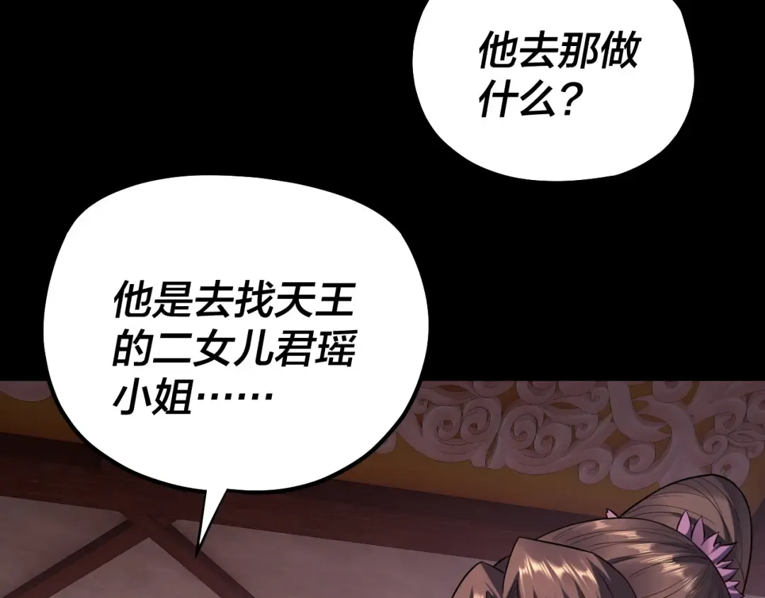 195话 君若溪 第10页