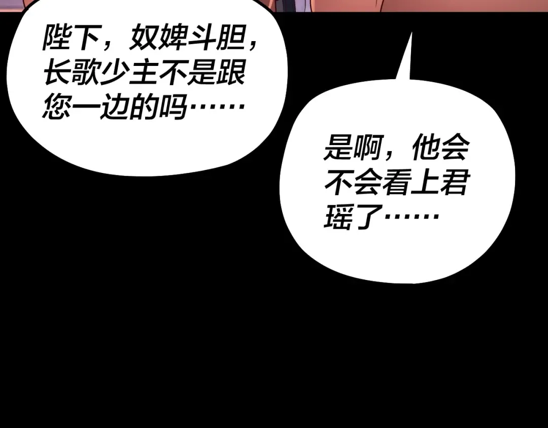 195话 君若溪 第12页