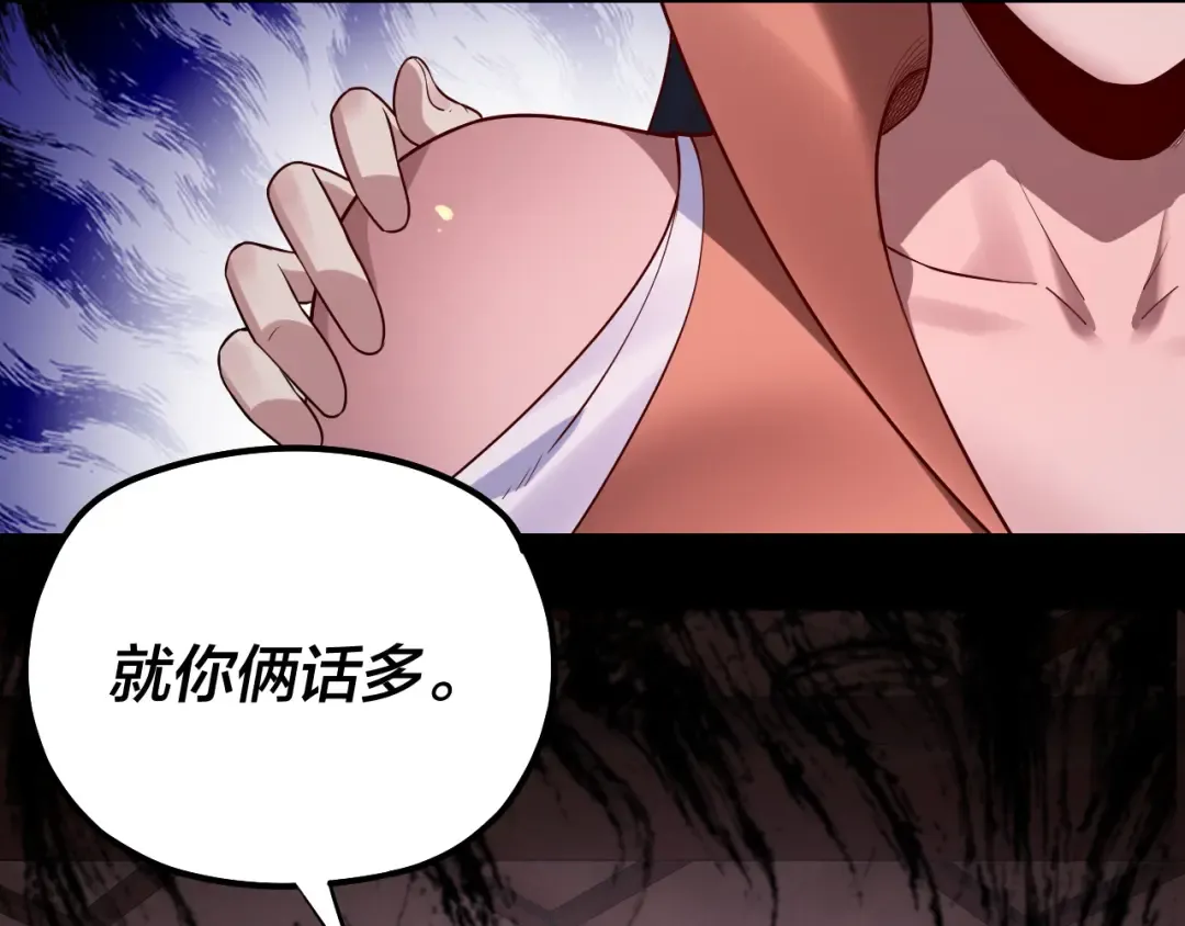 195话 君若溪 第13页