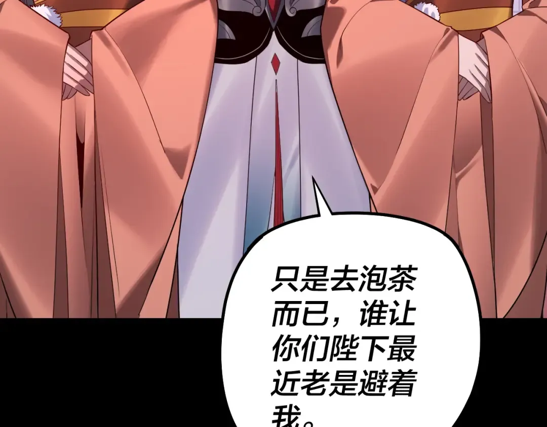 195话 君若溪 第15页