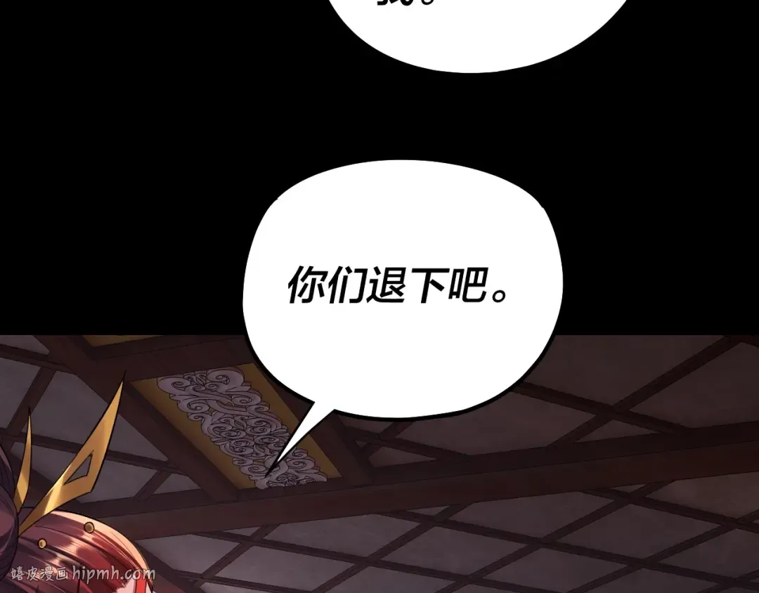 195话 君若溪 第16页
