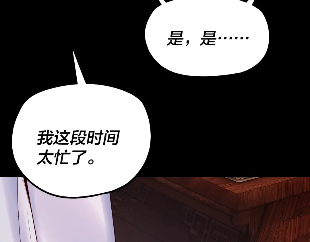195话 君若溪 第18页