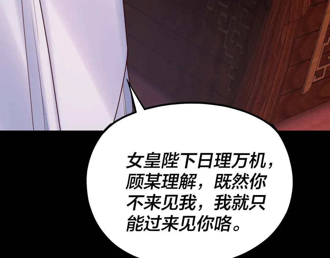 195话 君若溪 第19页