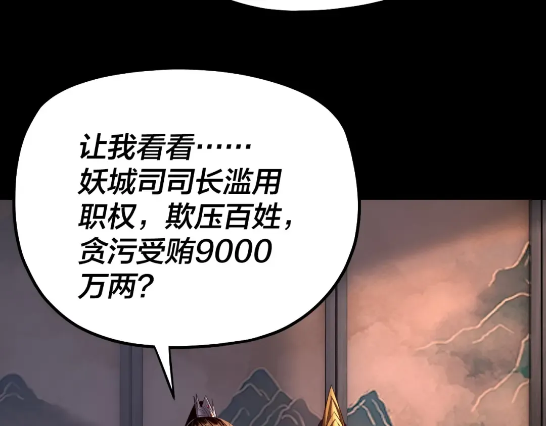 195话 君若溪 第20页