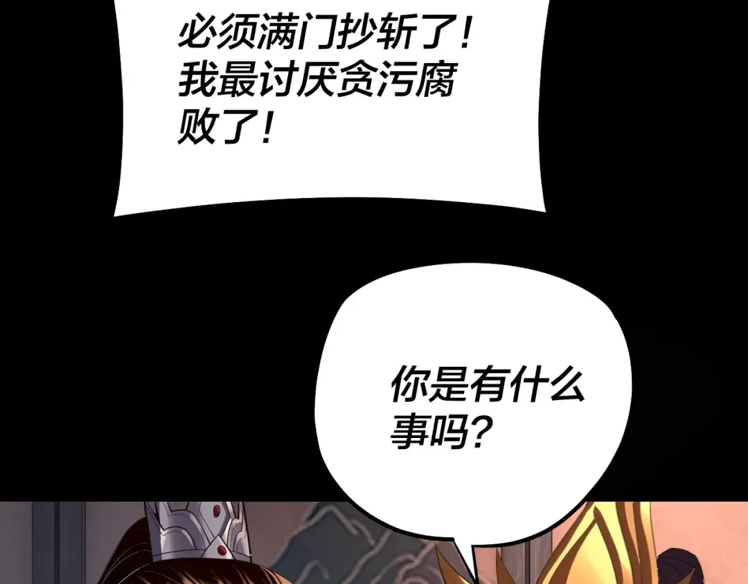 195话 君若溪 第22页