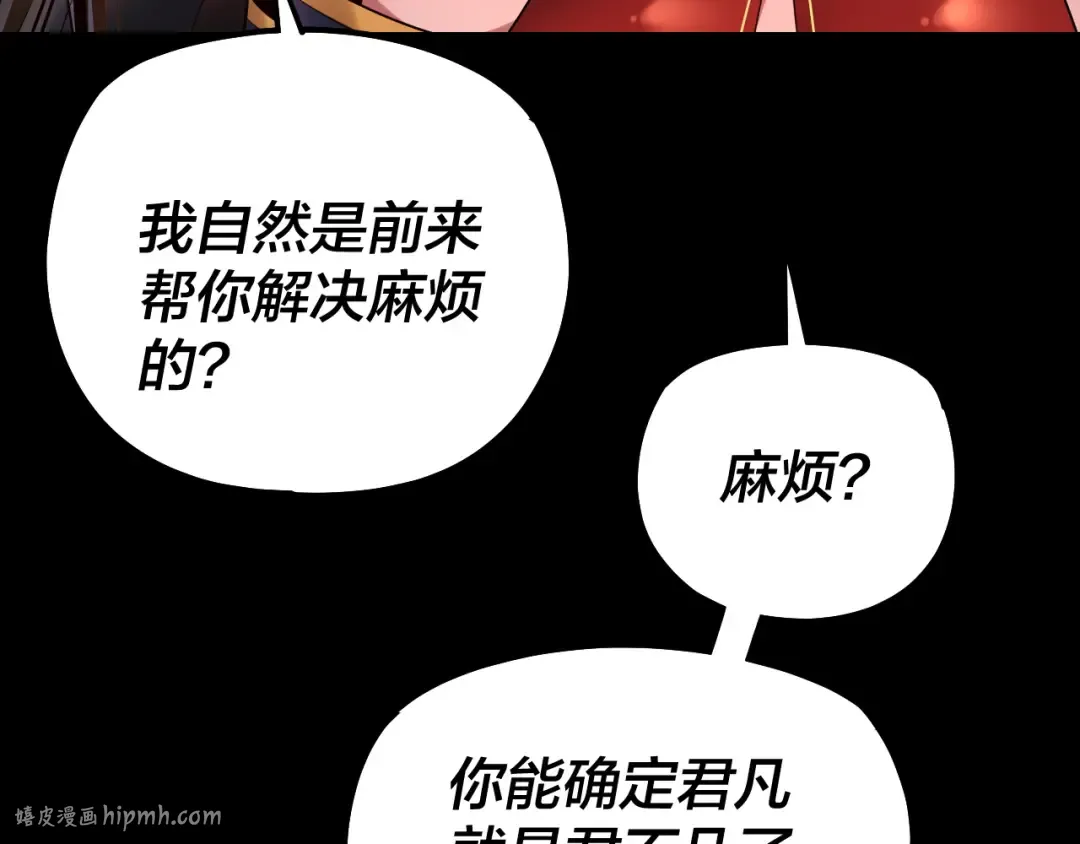 195话 君若溪 第24页