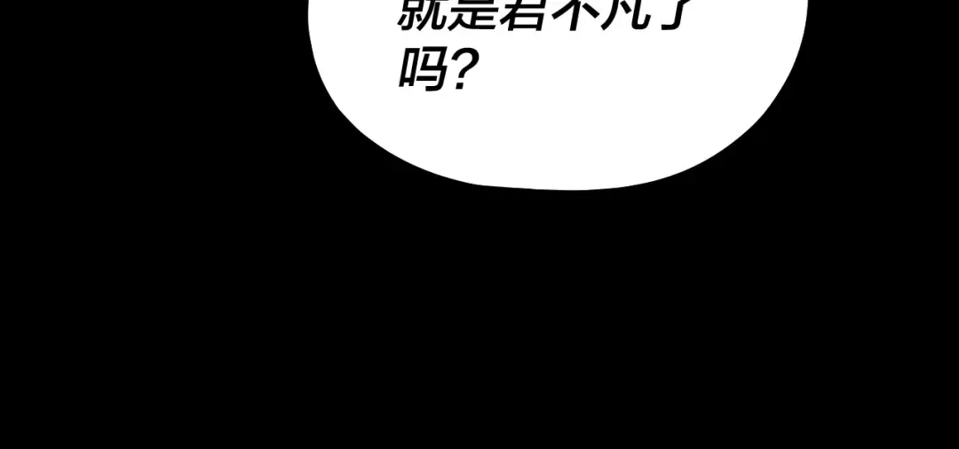 195话 君若溪 第25页
