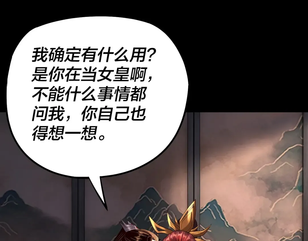 195话 君若溪 第26页