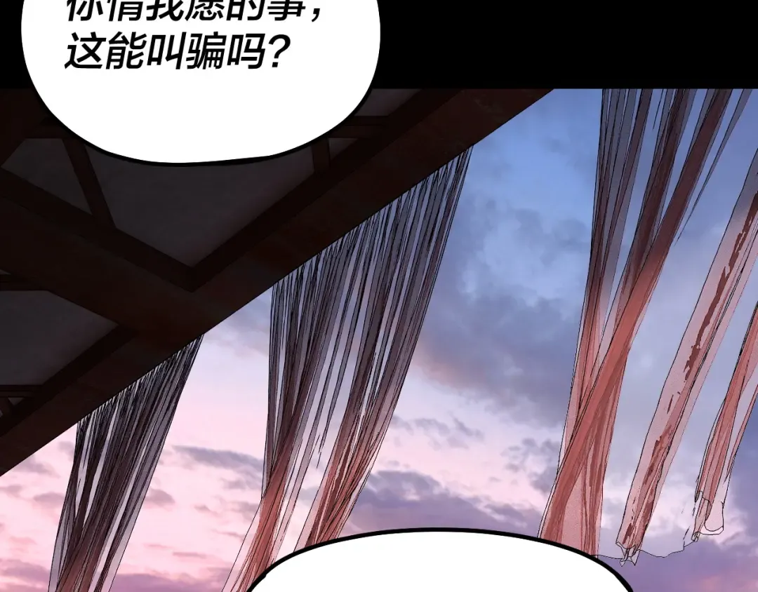 195话 君若溪 第29页