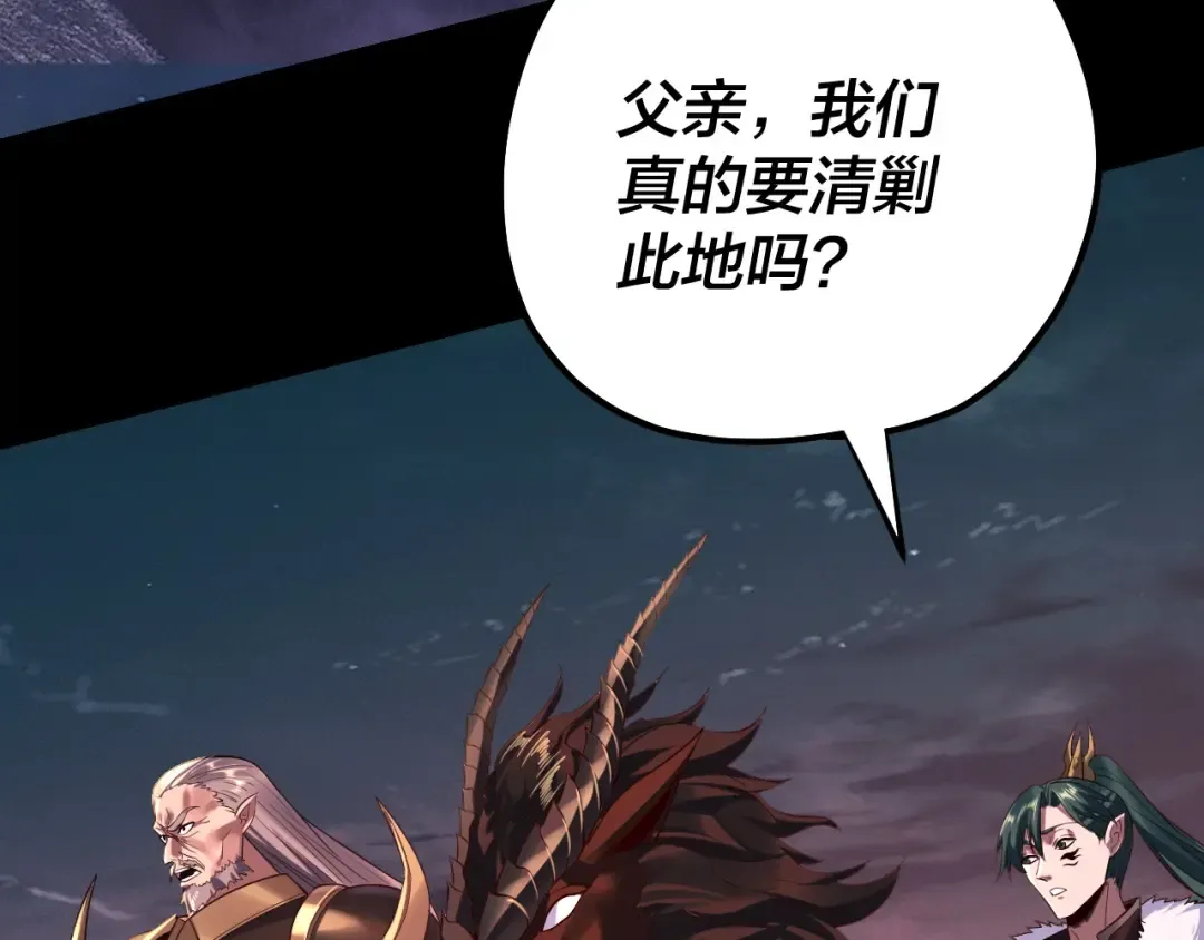 195话 君若溪 第35页