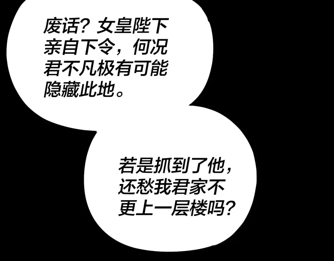 195话 君若溪 第37页