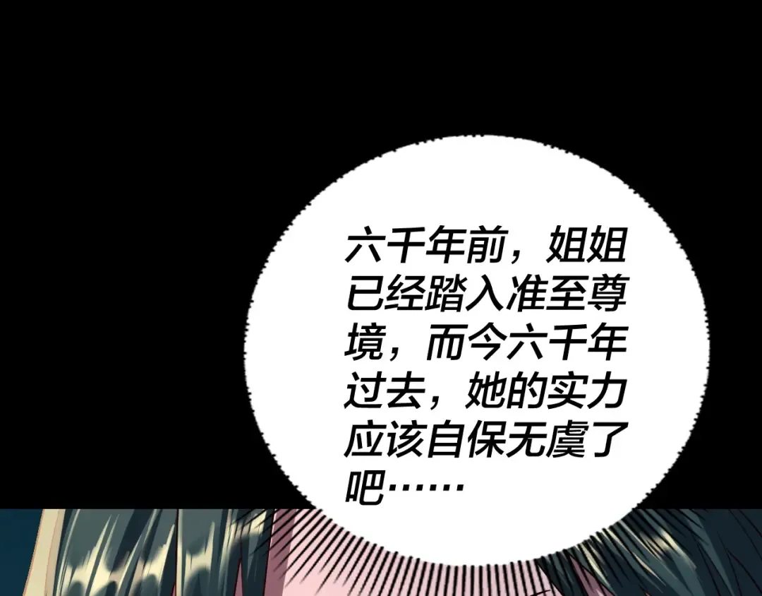 195话 君若溪 第38页