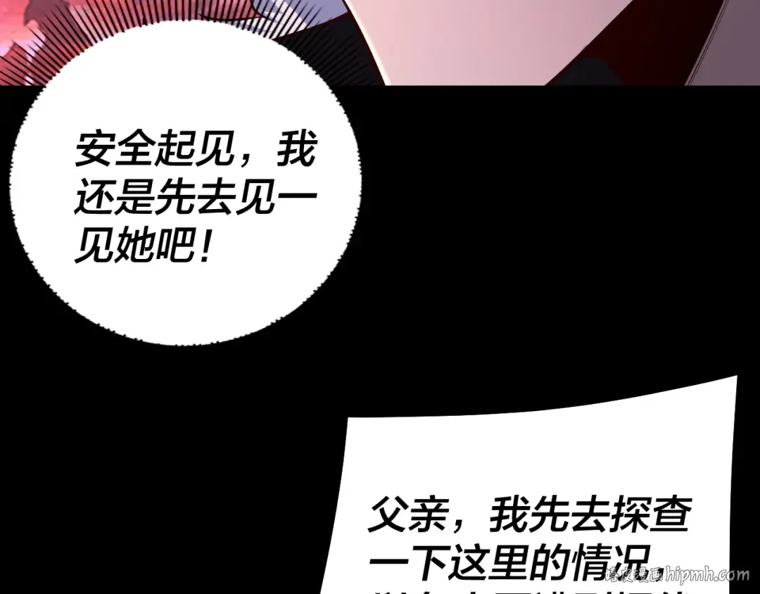 195话 君若溪 第40页