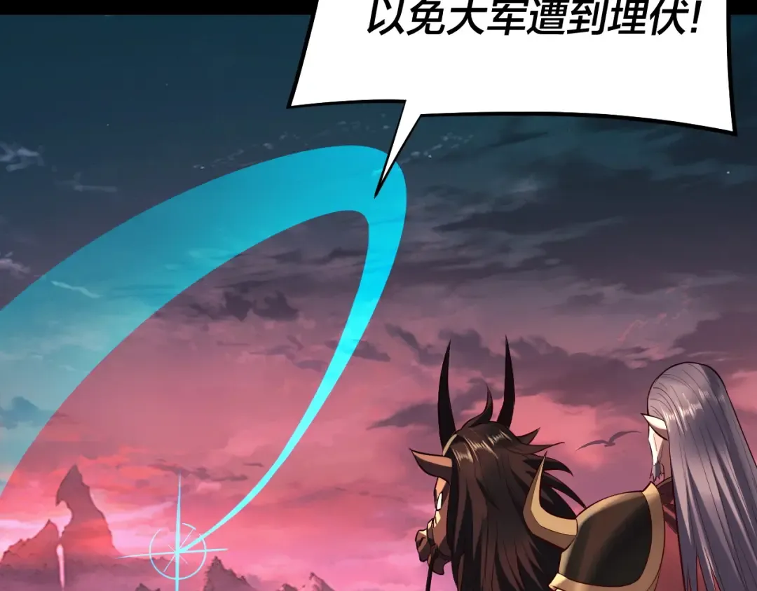 195话 君若溪 第41页