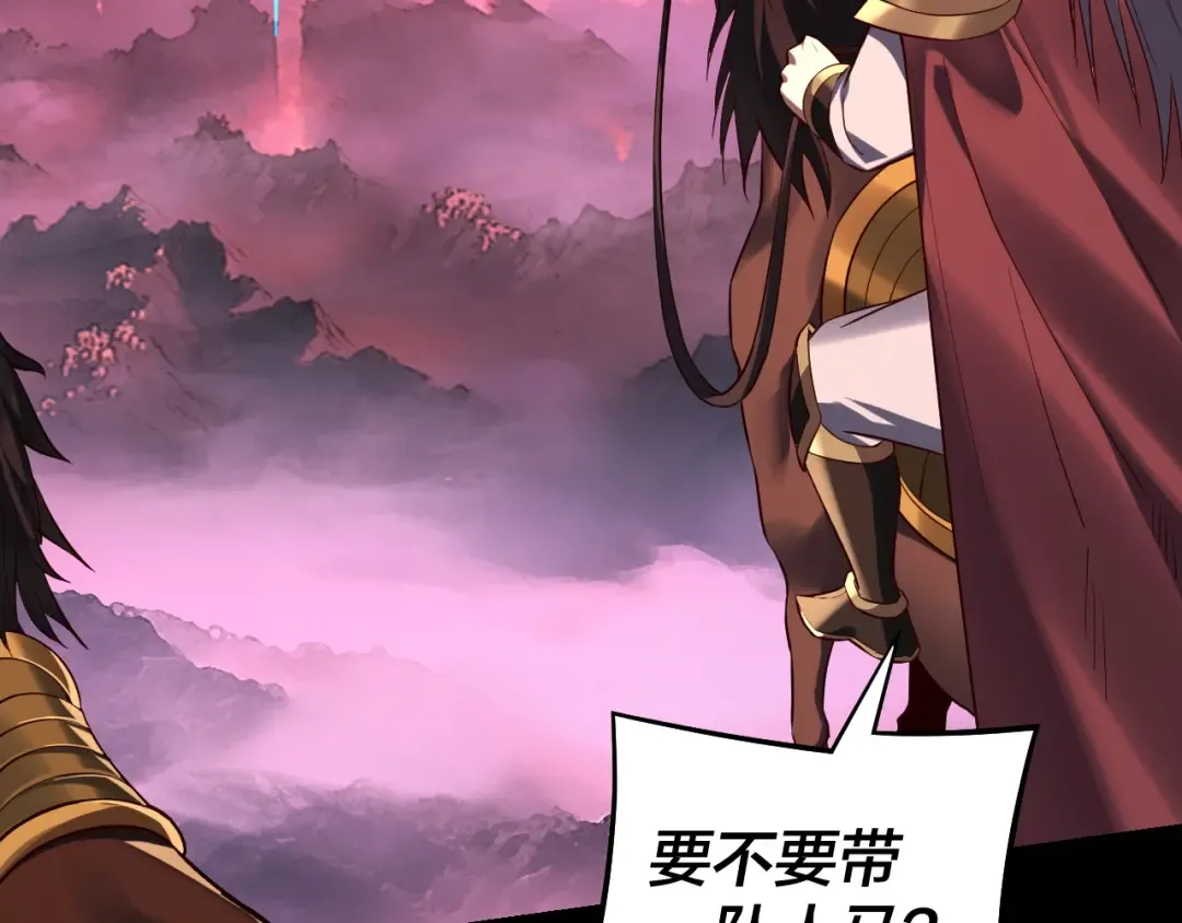 195话 君若溪 第42页