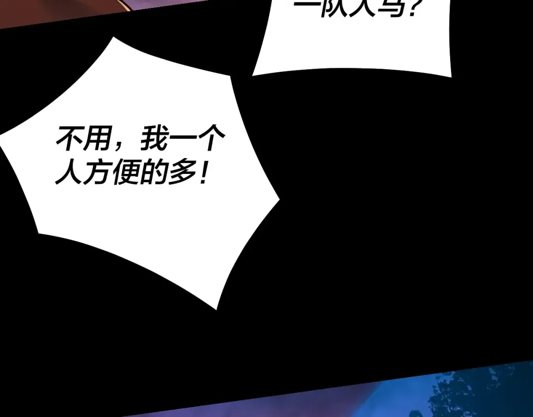 195话 君若溪 第43页