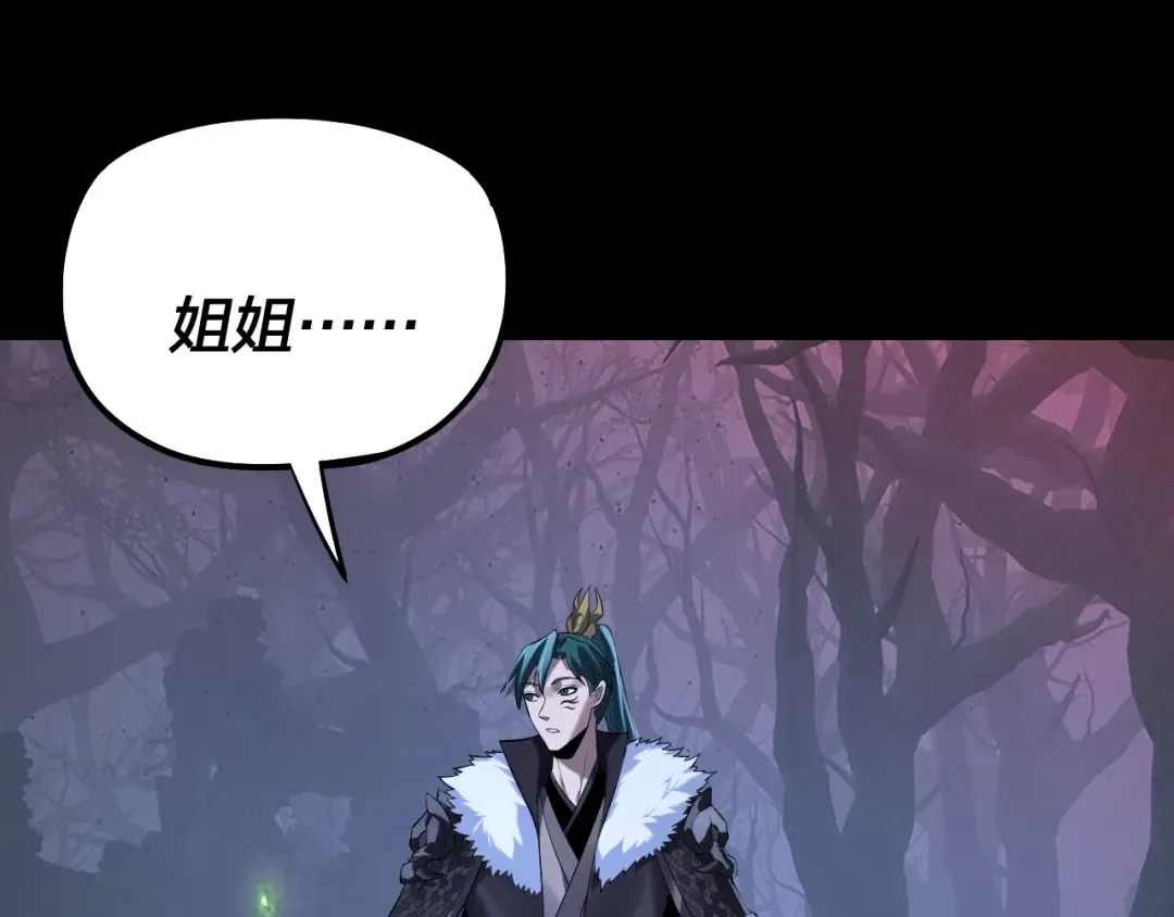 195话 君若溪 第46页