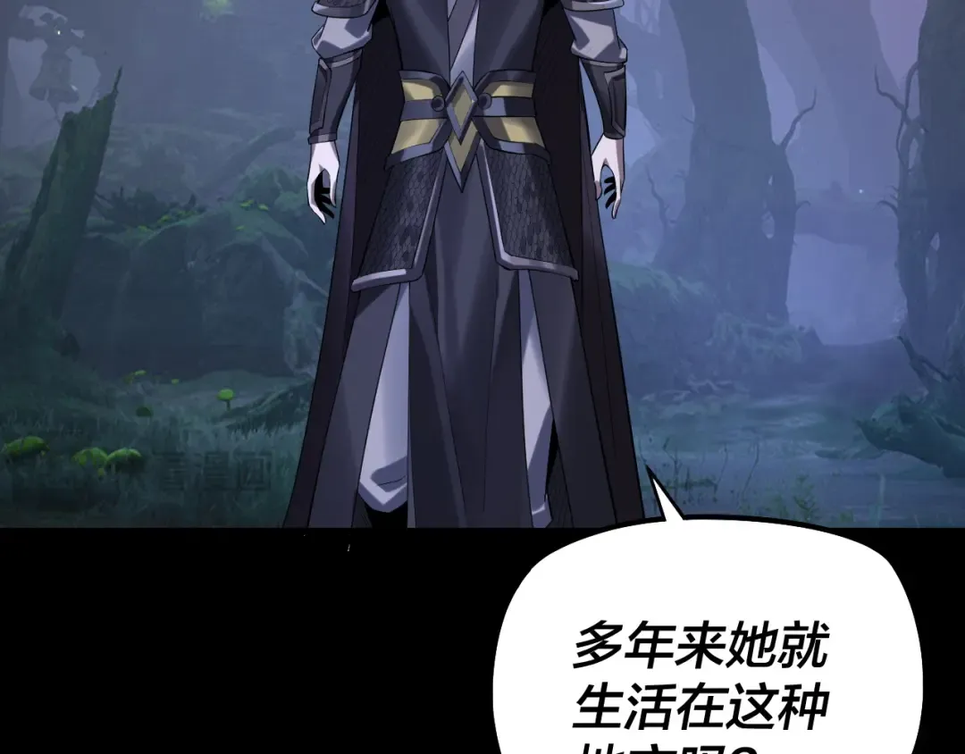 195话 君若溪 第47页