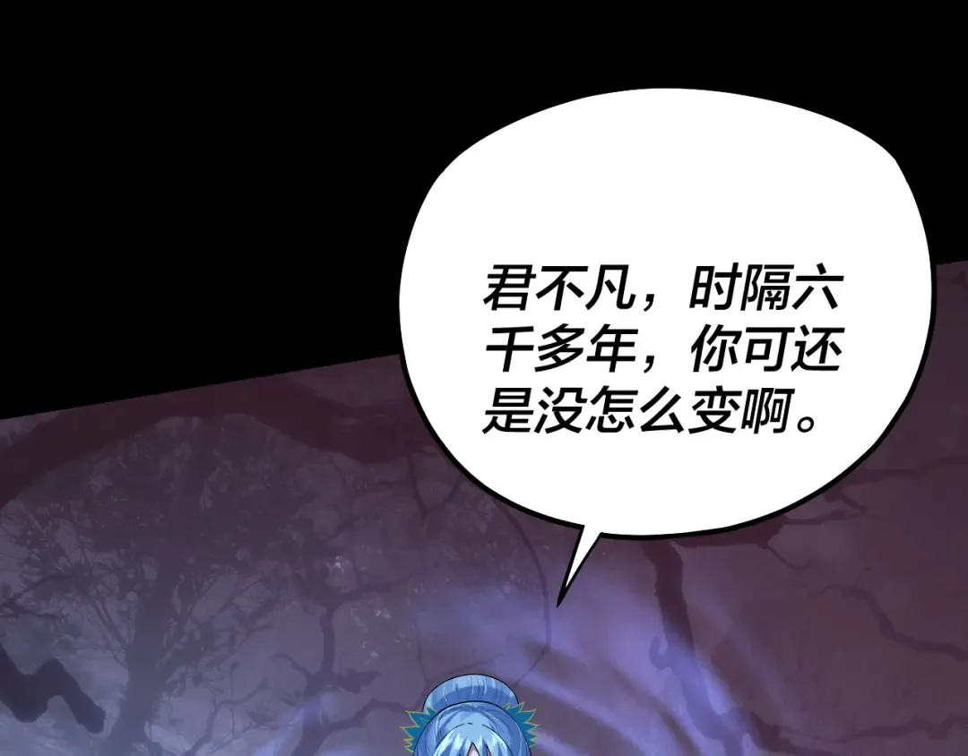 195话 君若溪 第52页