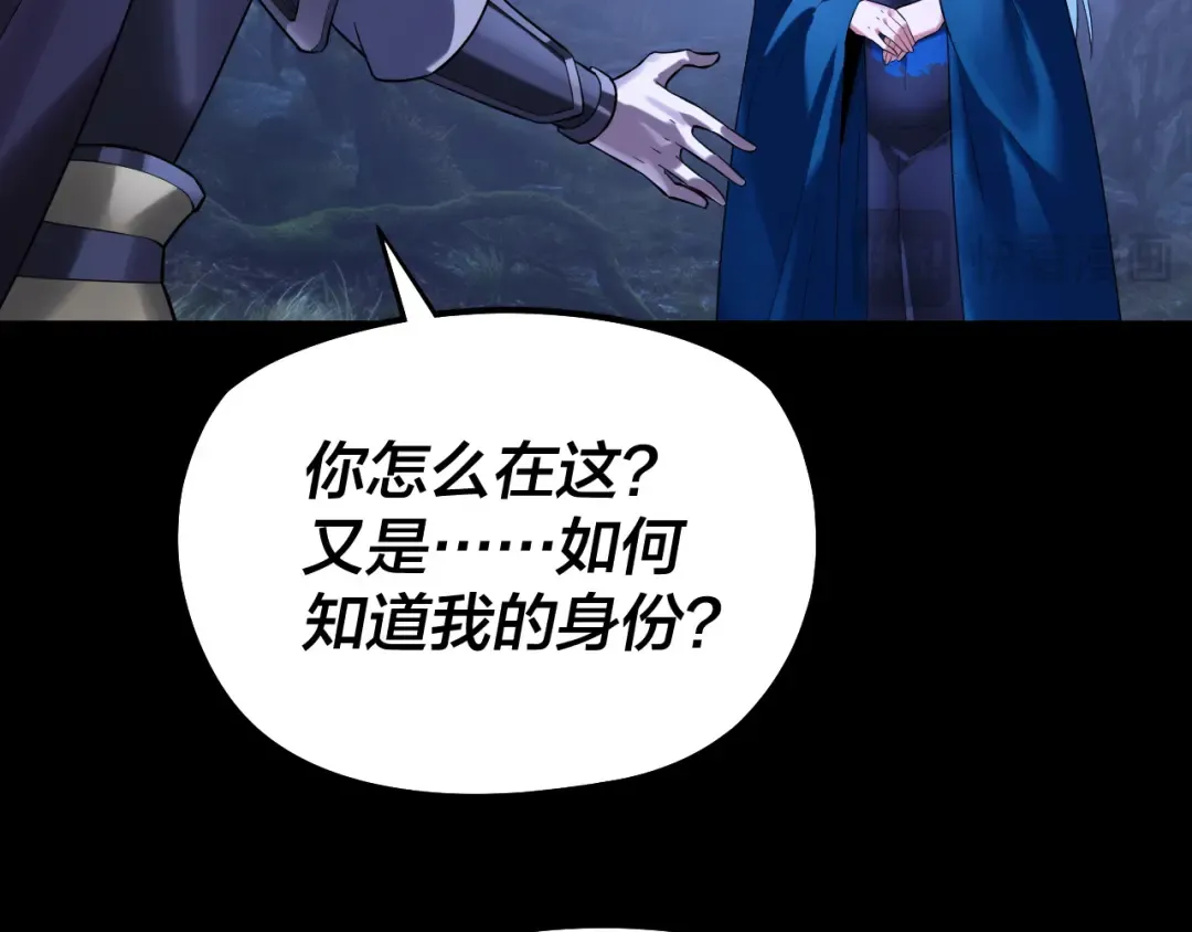 195话 君若溪 第60页