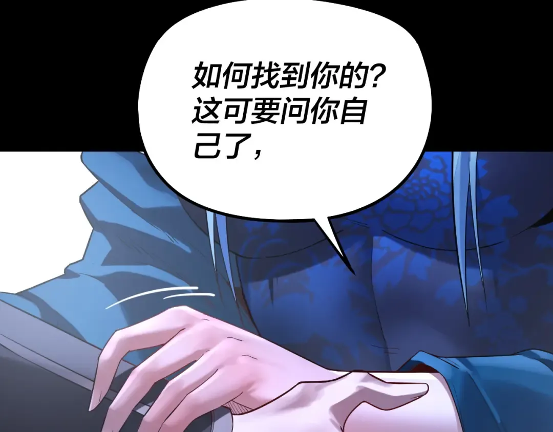 195话 君若溪 第61页