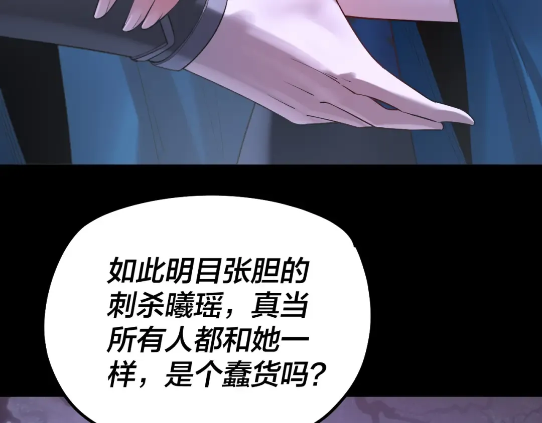 195话 君若溪 第62页