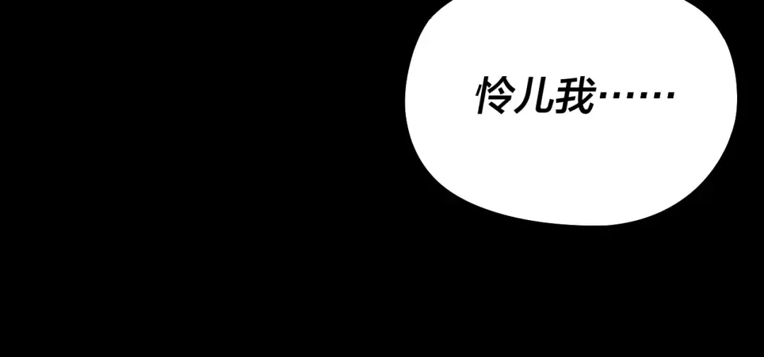 195话 君若溪 第65页