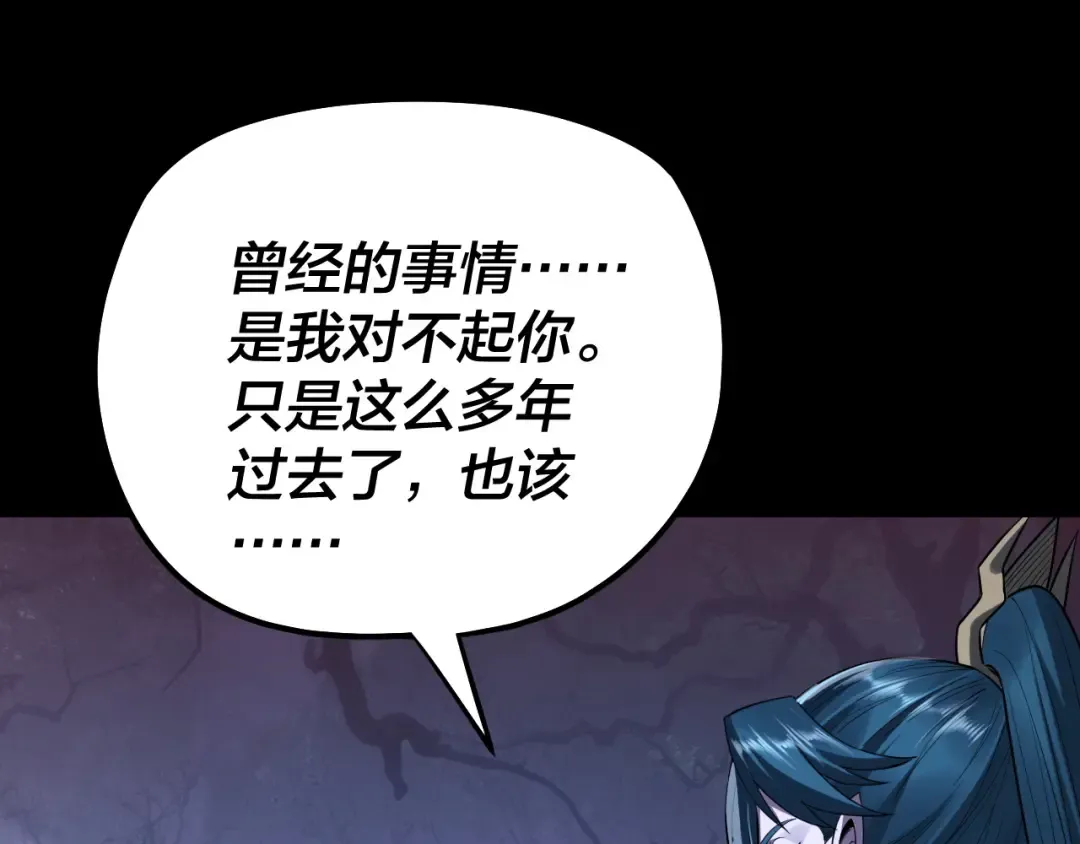 195话 君若溪 第66页