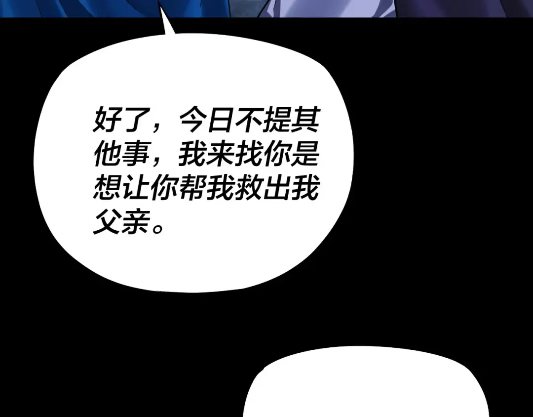 195话 君若溪 第68页