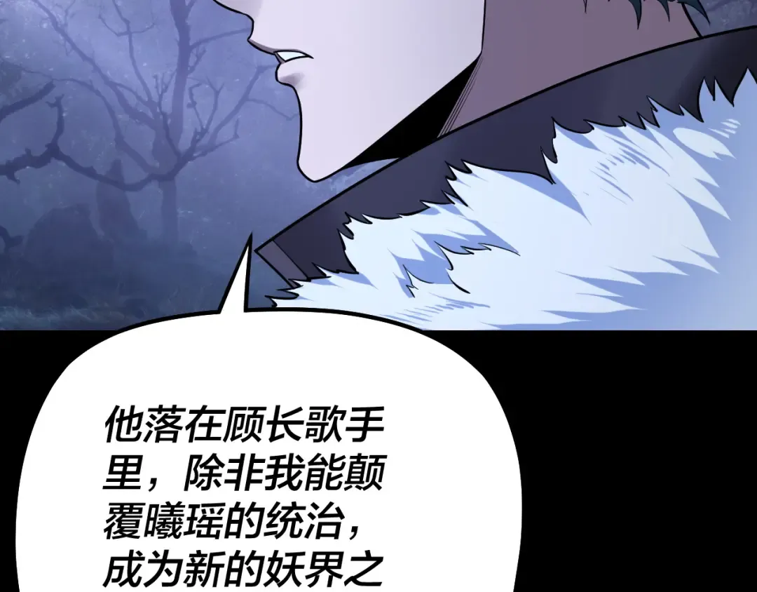 195话 君若溪 第70页