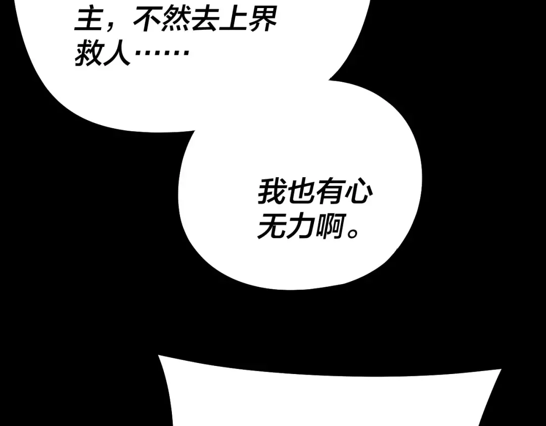 195话 君若溪 第71页