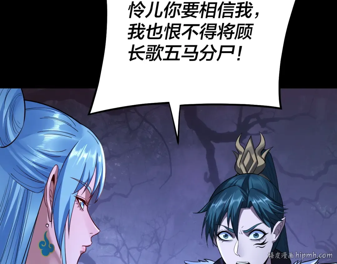 195话 君若溪 第72页