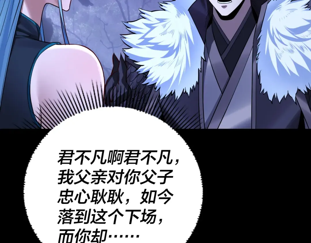 195话 君若溪 第73页