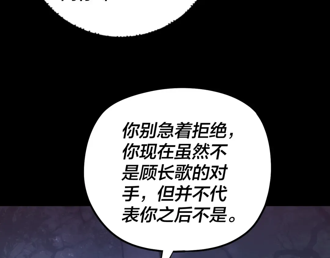 195话 君若溪 第74页