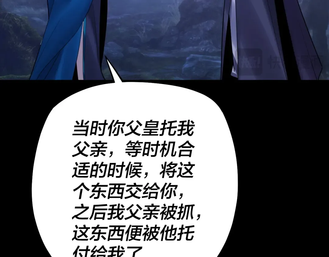 195话 君若溪 第76页