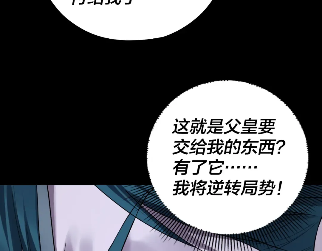 195话 君若溪 第77页