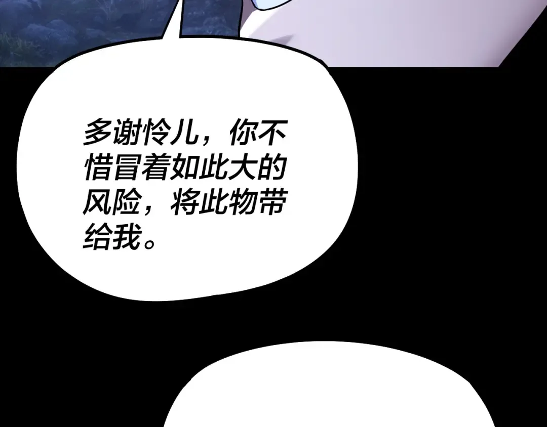 195话 君若溪 第79页