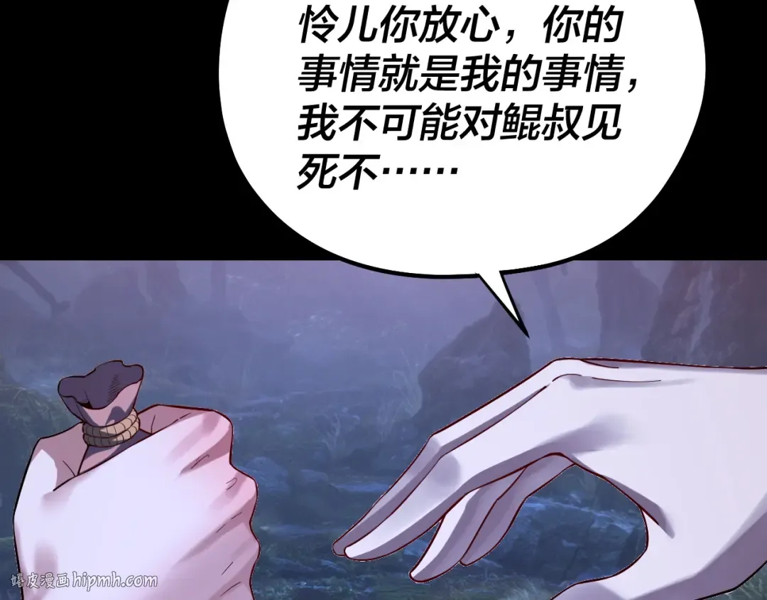 195话 君若溪 第80页