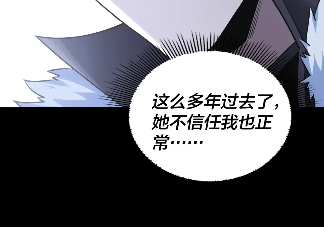 195话 君若溪 第85页