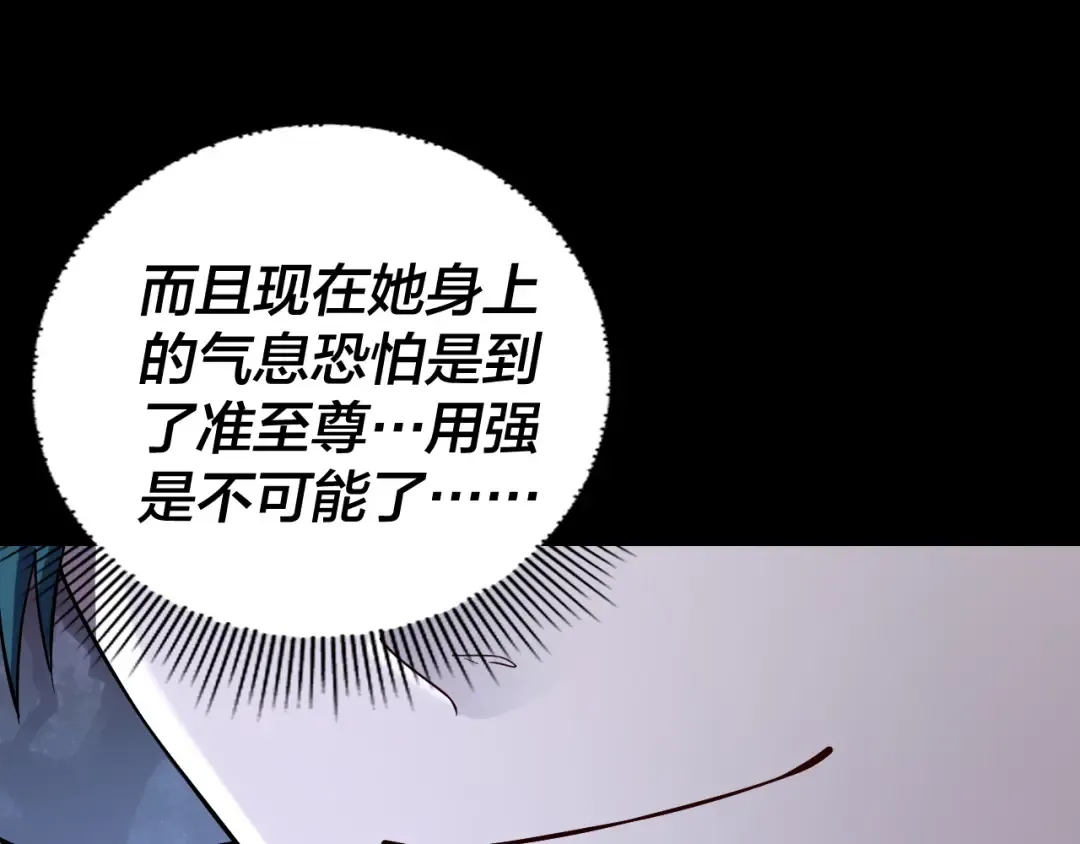 195话 君若溪 第86页
