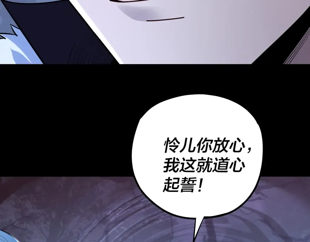 195话 君若溪 第87页