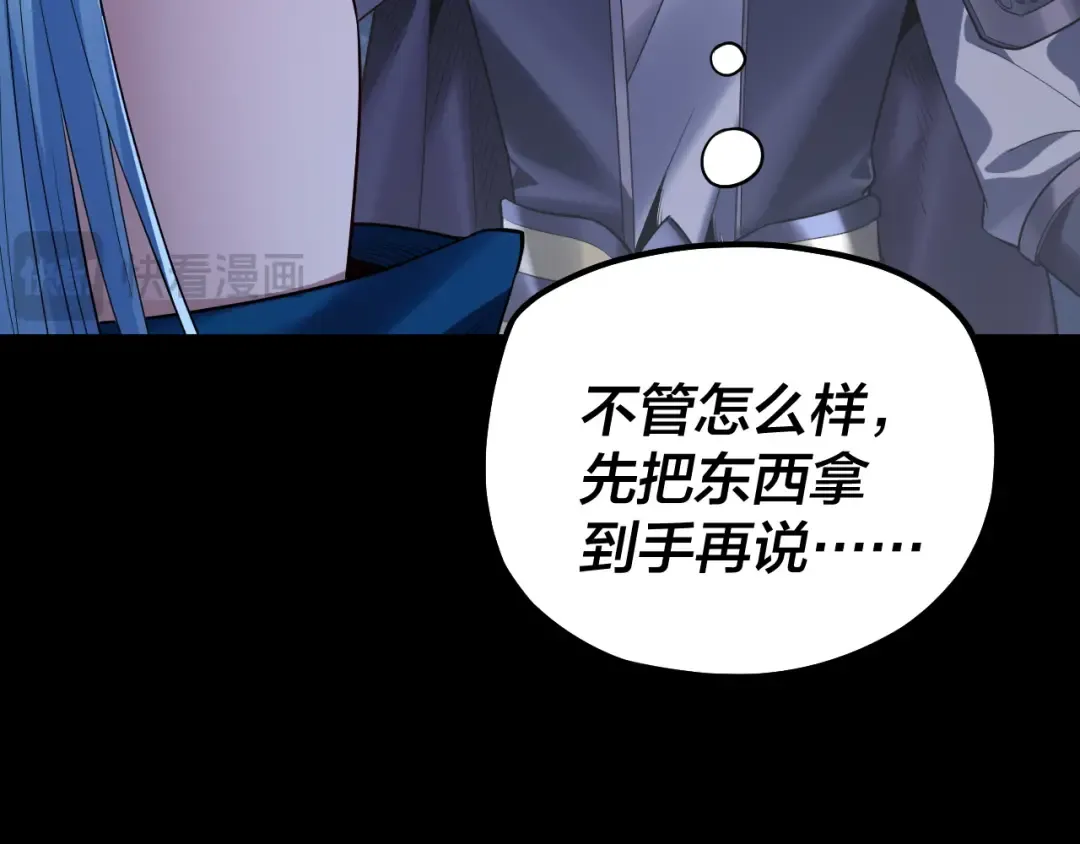 195话 君若溪 第89页